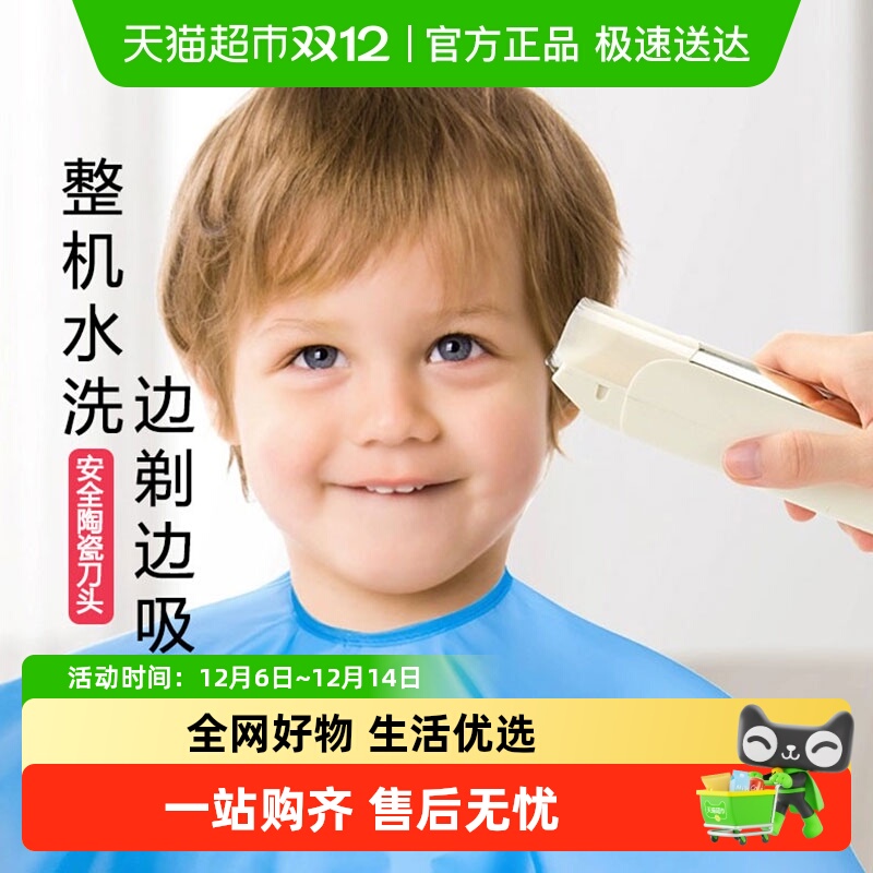 英氏婴儿理发器静音剃头发电推剪