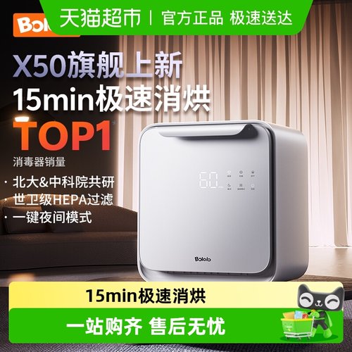 BOLOLO/波咯咯奶瓶消毒快速烘消
