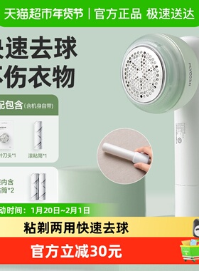 飞科毛球修剪器剃毛器打毛机家用衣服起球去球器毛衣刮毛器FR5280