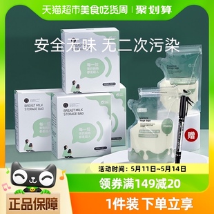 婧麒储奶袋母乳专用保鲜袋一次性存奶袋小容量200ml200片 包邮