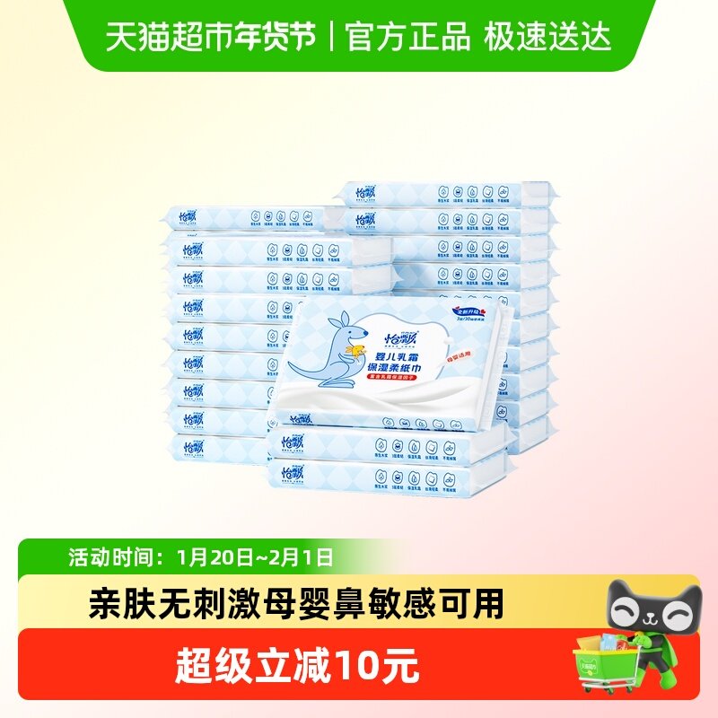 怡飘保湿云柔巾婴儿专用乳霜纸30抽30包便携装柔纸巾宝宝家庭抽纸,婴童用品,婴童乳霜纸,淘宝优惠券,粉丝福利购,淘宝优惠卷