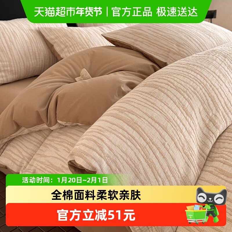 无印良品全棉三层纱床上四件套纯棉2025新款轻奢床单被套高级床品,床上用品,床品套件/四件套/多件套,淘宝优惠券,粉丝福利购,淘宝优惠卷