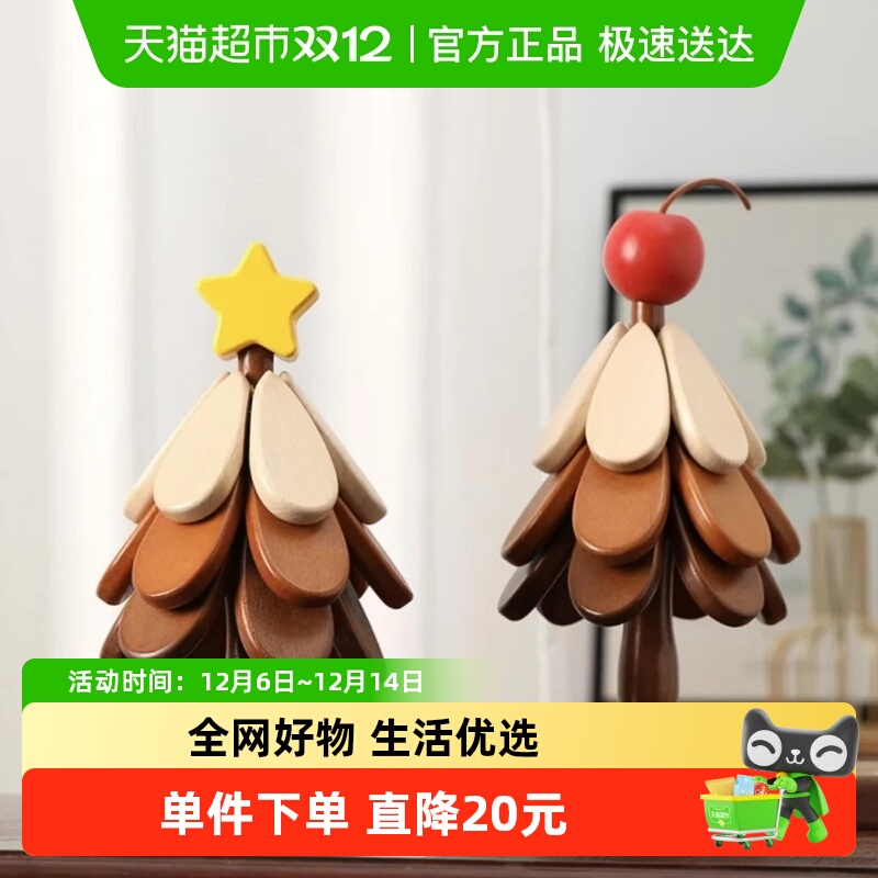 乐缔木质隔热垫杯垫圣诞树装饰