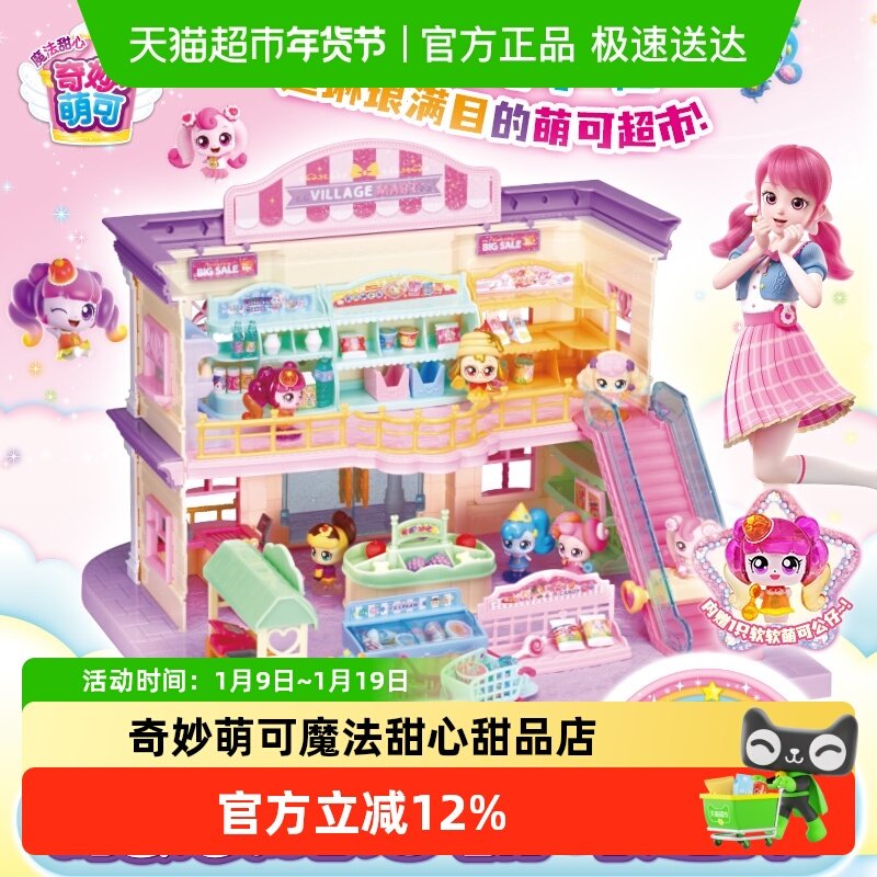 �����ȿ�ħ�������ȿɳ��б�����Ʒ�����װŮ��������һ������� 166.25Ԫ