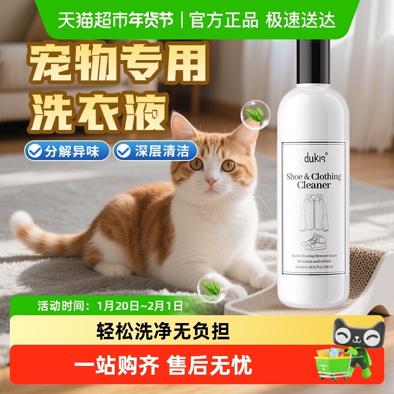 宠物洗衣液专用狗狗衣服狗用狗猫咪去除猫尿宠物窝洗涤剂狗窝洗液,洗护清洁剂/卫生巾/纸/香薰,常规洗衣液,淘宝优惠券,粉丝福利购,淘宝优惠卷
