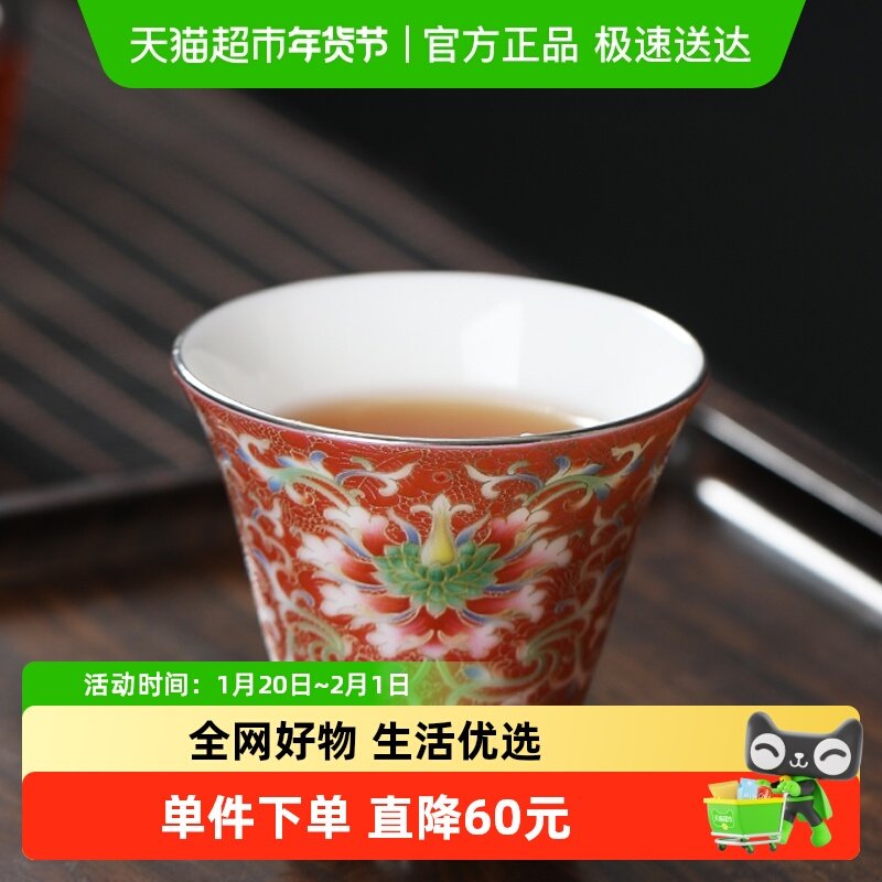 苏氏陶瓷 功夫茶杯 主人杯个人杯 悠然杯掐丝银彩（锦绣人生）红,餐饮具,茶杯,淘宝优惠券,粉丝福利购,淘宝优惠卷