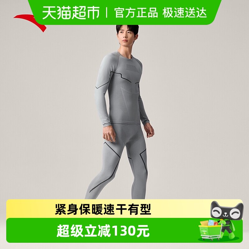 安踏滑雪速干衣运动套装春季新款户外登山紧身保暖内衣训练打底衫