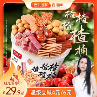 牧果人楂楂桶山楂球爆浆果丹皮六物山楂丸 烈儿宝贝直播间