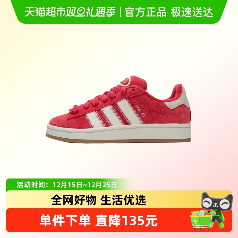 Adidas阿迪达斯系带板鞋