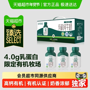 臻选圣牧有机纯牛奶200ml*10瓶