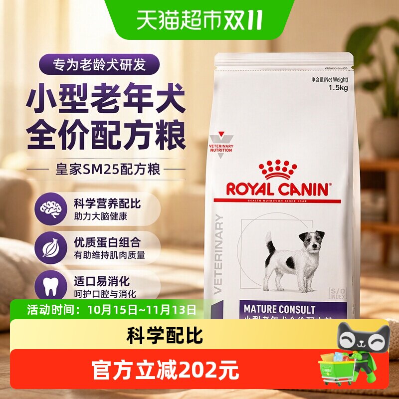 皇家SM25老年犬处方粮1.5kg*2 237.5元 - 86线报