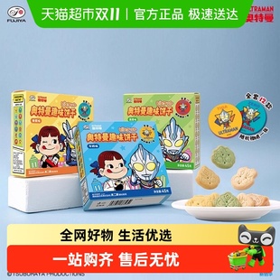 不二家奧特曼趣味餅干牛奶香蕉蔬菜味面包超人餅干兒童禮物