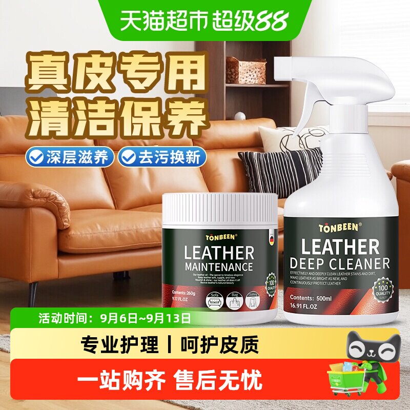 真皮皮沙发清洁剂去污保养适用芝华士芝华仕皮质清洗皮革护理油