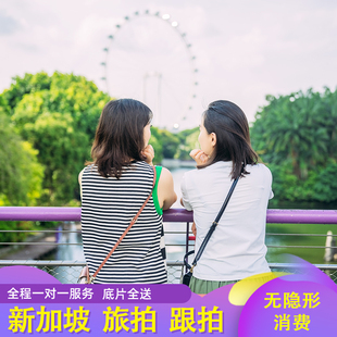 新加坡旅拍会议活动跟拍专业摄影师情侣亲子闺蜜约拍旅行旅游拍摄