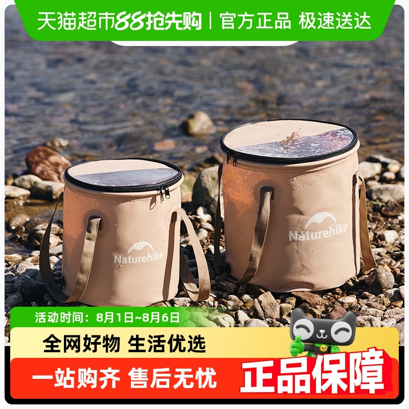 挪客可折叠水桶户外露营储水桶