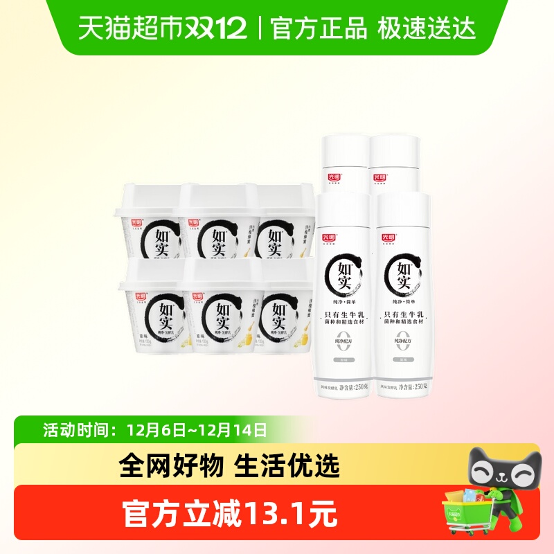 光明如实酸奶135g*6酸奶组合装
