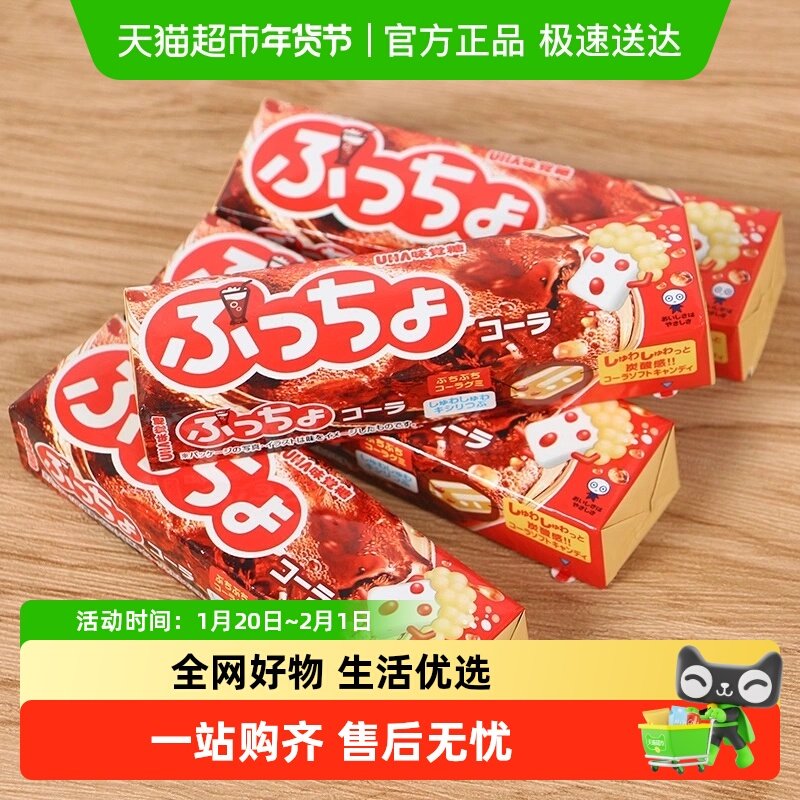 UHA/悠哈糖果日本进口普超可乐味夹心糖果休闲零食年货,零食/坚果/特产,传统糖果,淘宝优惠券,粉丝福利购,淘宝优惠卷