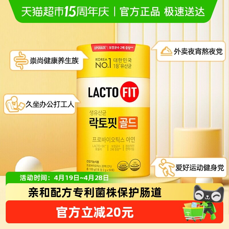 韩国钟根堂乐多飞大人儿童益生后生元调理胃肠道女性益生菌粉
