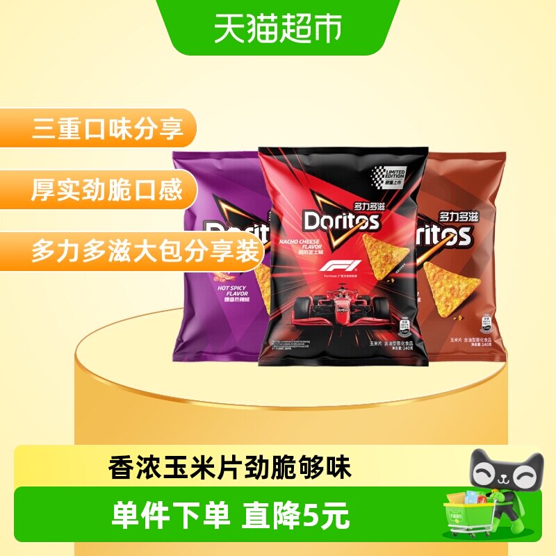 多力多滋芝士味薯片图片