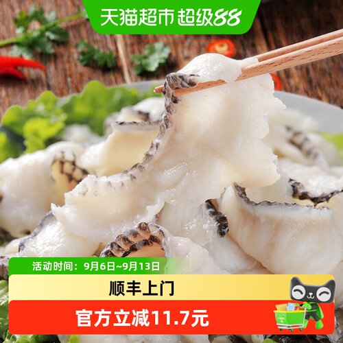 冻品先生免切免洗黑鱼片250g