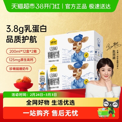认养一头牛娟姗3.8g蛋白纯牛奶