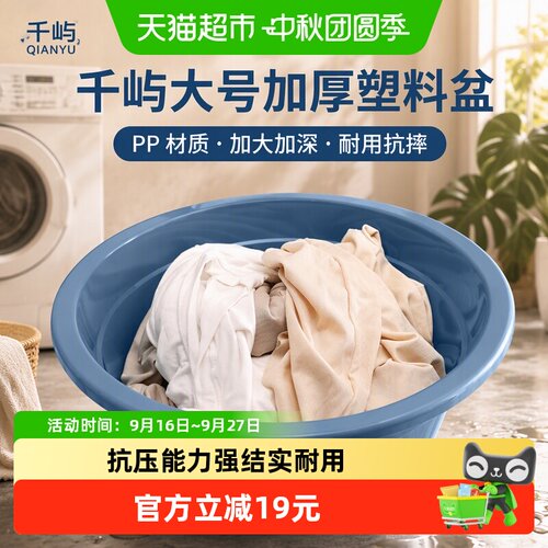 千屿43cm加大加深加厚塑料盆