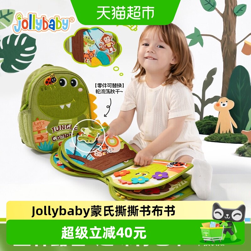 Jollybaby布书婴儿可啃咬撕撕不烂忙碌触摸益智玩具宝宝早教故事