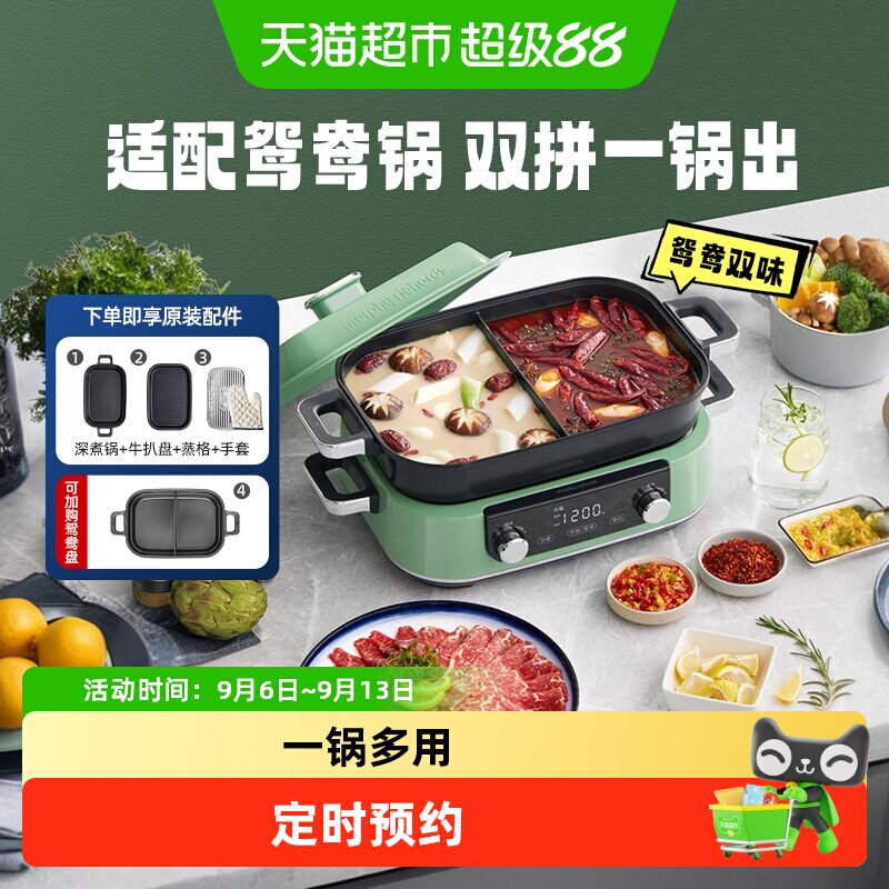 摩飞2代多功能锅特氟龙不易糊底图片