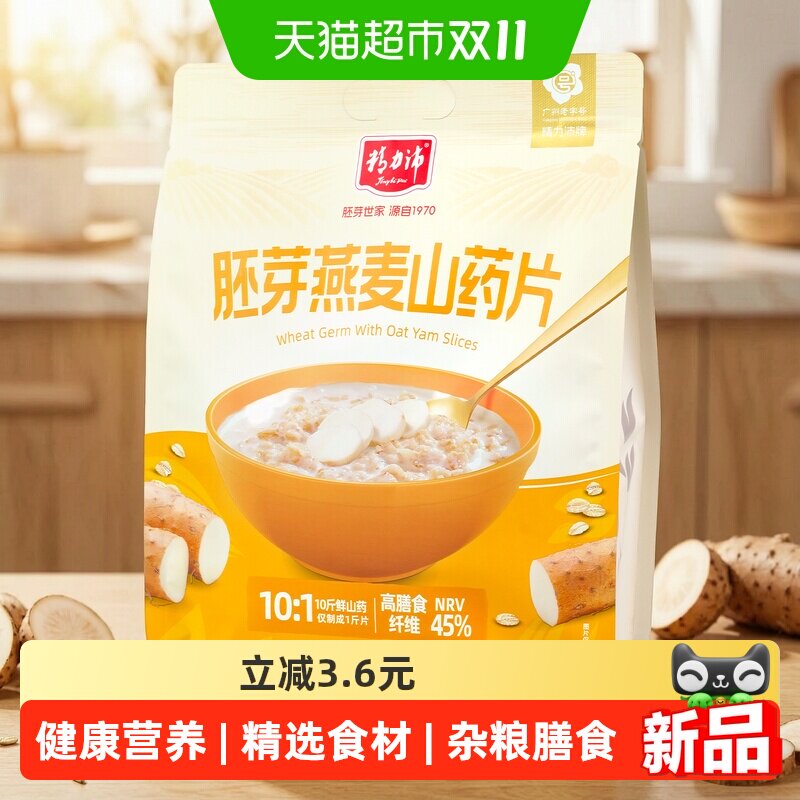 精力沛山药燕麦片即食420g