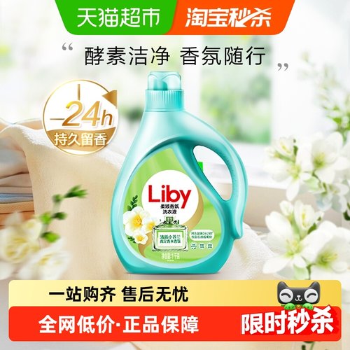 立白柔顺小苍兰香氛洗衣液