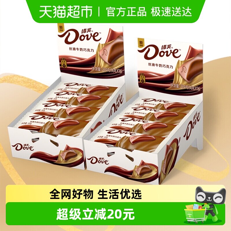 德芙丝滑牛奶巧克力排块224g*2盒儿童糖果零食结婚喜糖纯正可可脂