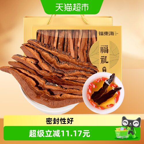 福东海灵芝礼盒250g整朵切片