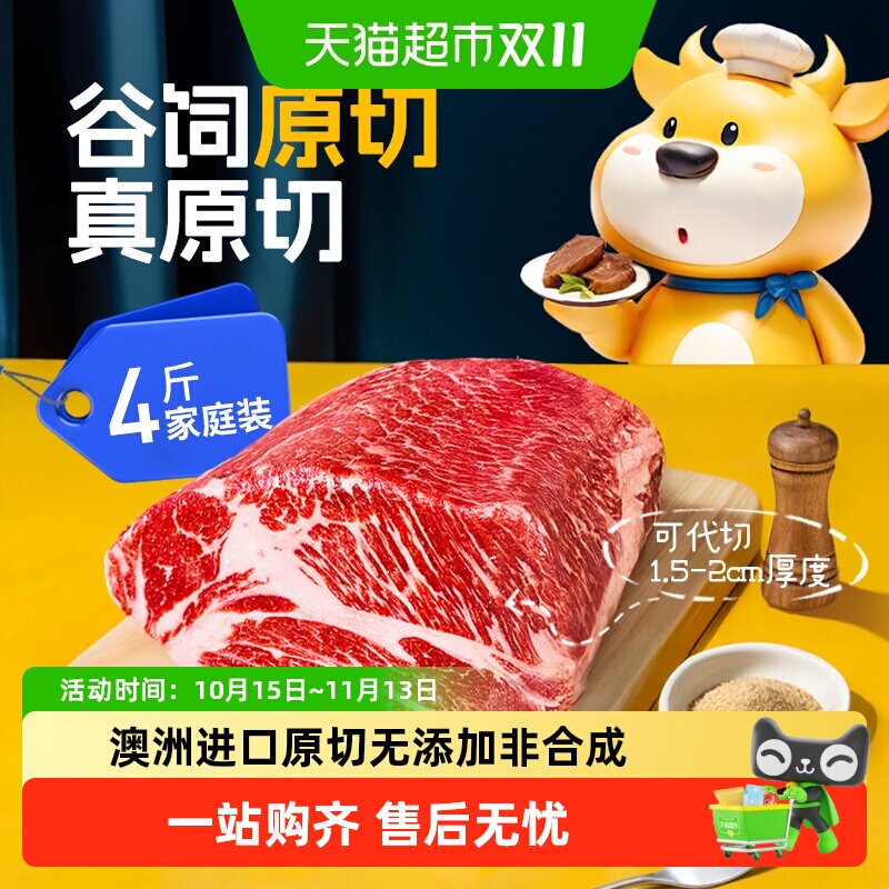 顺丰上门小牛彼德澳洲进口安格斯谷饲原切上脑牛排可代切整条雪花
