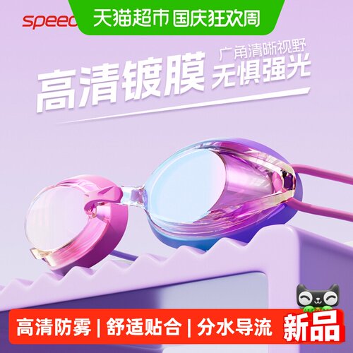 Speedo速比涛新品儿童防水泳镜