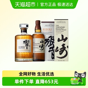 宾三得利威士忌响700ml 700ml洋酒 山崎1923