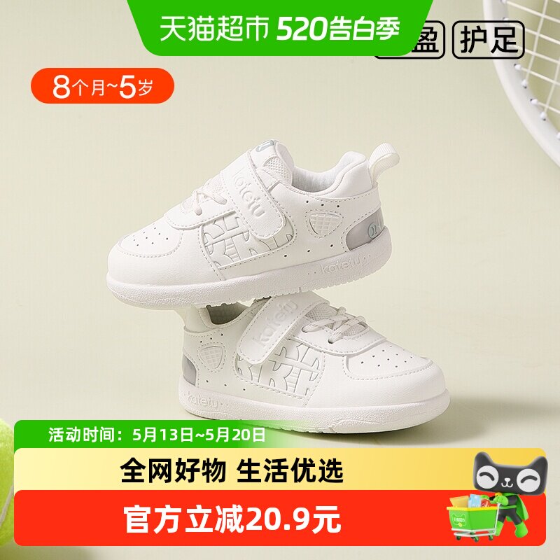 卡特兔宝宝鞋女秋季新品小白鞋子男童软底防滑透气运动板鞋