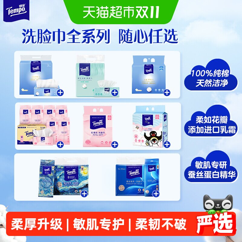 【棉柔巾全系列任选】得宝棉柔巾纯棉干湿两用加厚柔软洗脸巾