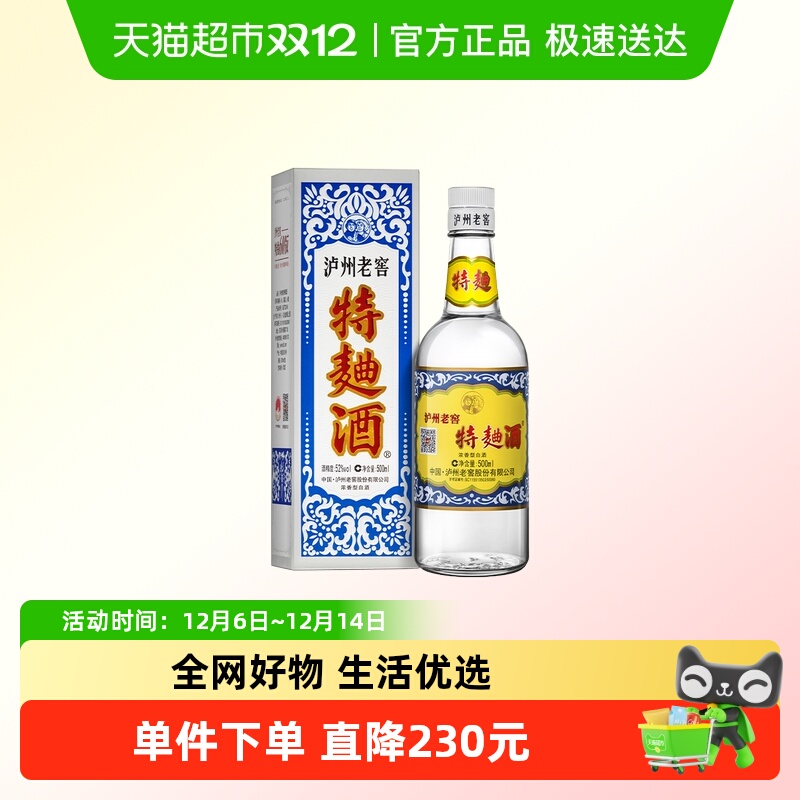 泸州老窖特曲60版 52度500ml单瓶装浓香型白酒 单瓶购买无礼袋