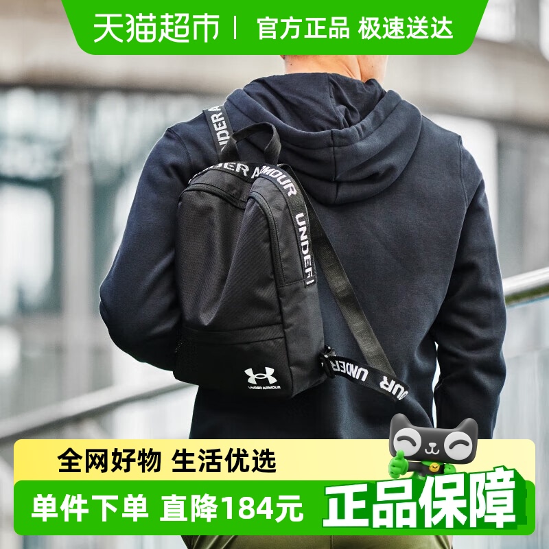 UA安德玛男女同款大容量双肩包