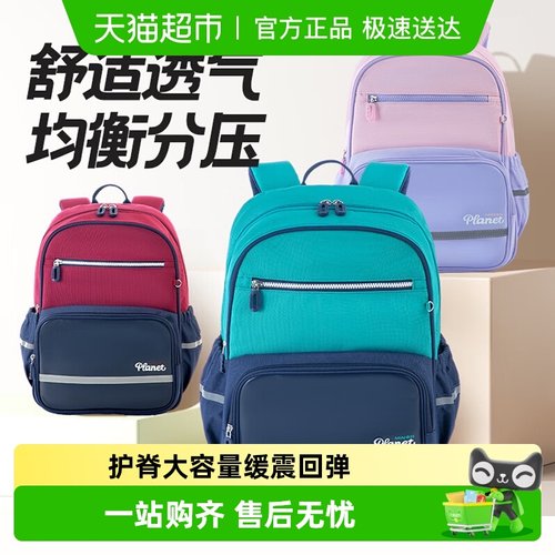 晨光减负护脊超轻小学生书包