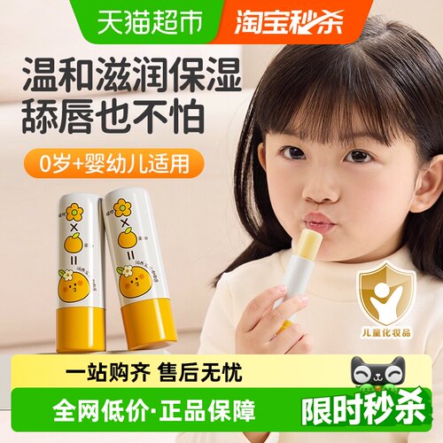 润本儿童植物果油唇膏4g×2支