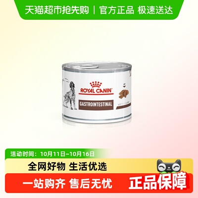 皇家成犬胃肠道全价罐湿粮