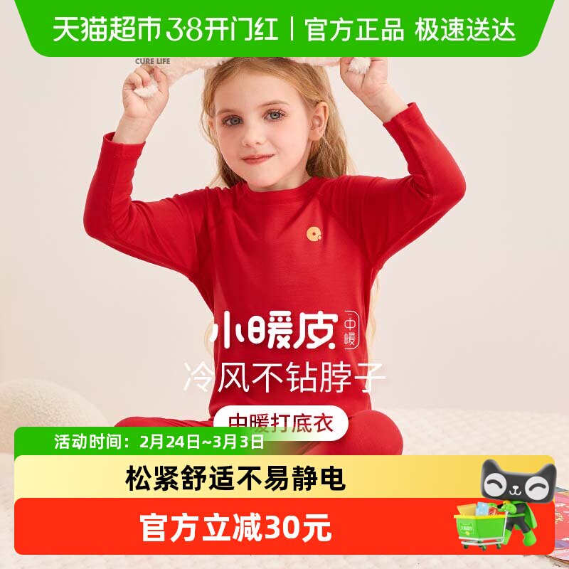 Q21小暖皮红色儿童内衣套装保暖亲肤男女童亲子秋衣秋裤保暖内衣