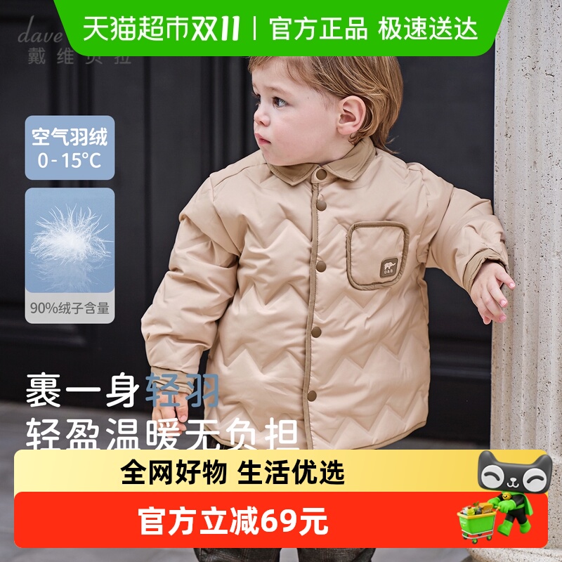 戴维贝拉儿童羽绒服2025冬装新款男童羽绒衬衫保暖撞色洋气外套