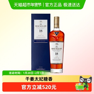 The Macallan 麦卡伦18年蓝钻苏格兰单一麦芽威士忌 英国进口洋酒