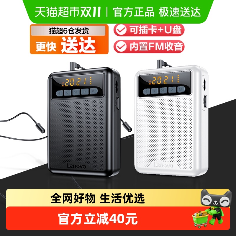 联想A600小蜜蜂扩音器喇叭大功率便携导游教学迷你音响音箱唱戏机