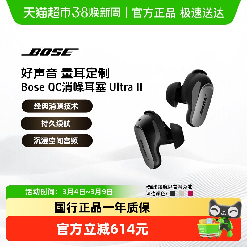 BOSE大鲨4代QC消噪耳塞Ultra真无线蓝牙53主动降噪长续