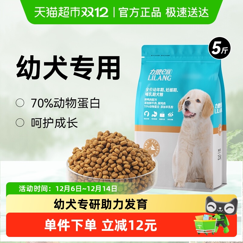 力狼金毛幼犬泰迪博美狗粮