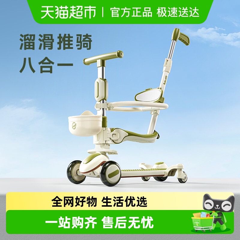 BABYGO滑板车周年礼物