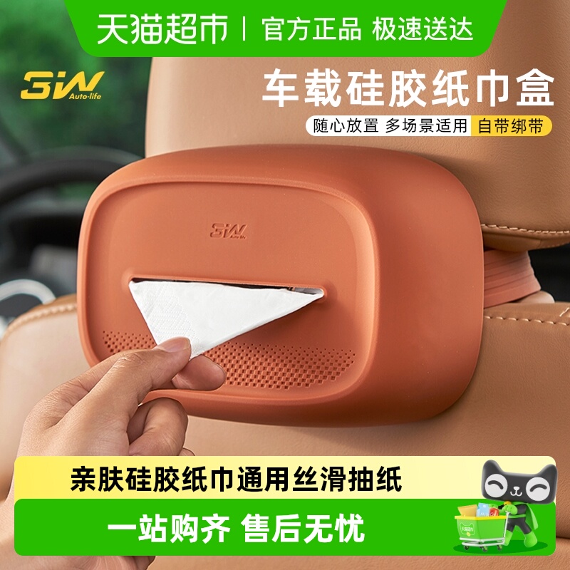 3w车载纸巾盒理想MEGAL6L7L8L9